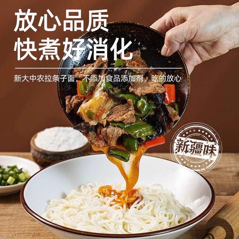 正宗新疆手工粗圆拉条子面挂面0添加拉拌凉面传统营养美食速食面,淘宝优惠券,粉丝福利购,淘宝优惠卷