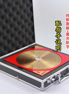 香港老字号罗盘3寸5寸6寸8寸10寸三元三合综合盘高精度纯铜风水盘
