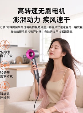 【恒温护发】高速吹风机负离子