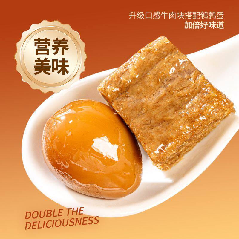牧谣牛肉鹌鹑蛋真空小包装熟食卤牛肉卤蛋办公室休闲营养卤味零食