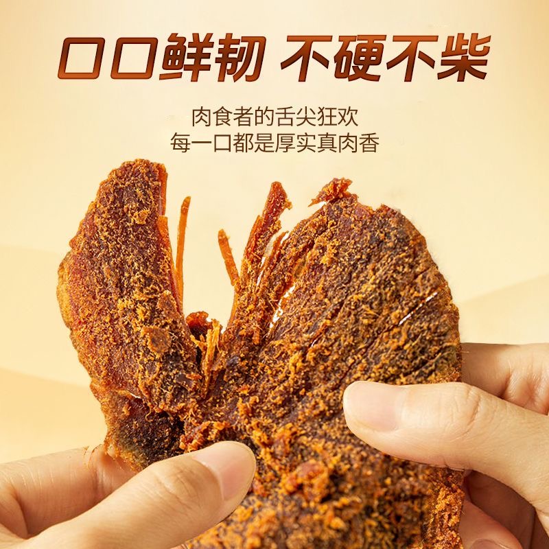 Muyao Original Pork Dried Pork Dried Pork