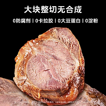 首单牧谣酱牛肉真空开袋即食100g*2袋[22元优惠券]-寻折猪
