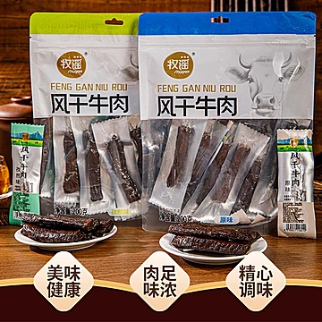 牧谣孜然手撕牛肉干独立包装200g[15元优惠券]-寻折猪