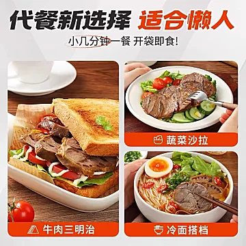 首单4元！可用签到牧谣酱牛肉50g*4袋[20元优惠券]-寻折猪