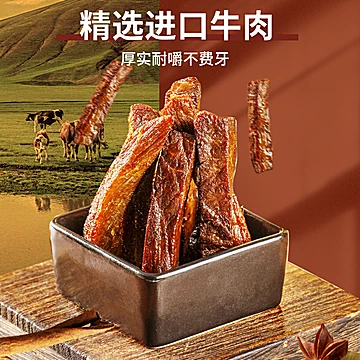 首单牧谣孜然手撕牛肉干独立包装200g[10元优惠券]-寻折猪