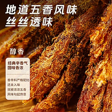 首单5！牧谣手撕猪肉干肉脯1袋*200g[10元优惠券]-寻折猪