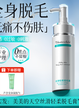 男士脱毛膏全身可用永腋下去胡须子腿毛除私密处久再根不神器生长