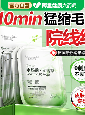 胖东来爆卖No1】10min猛缩粗毛孔