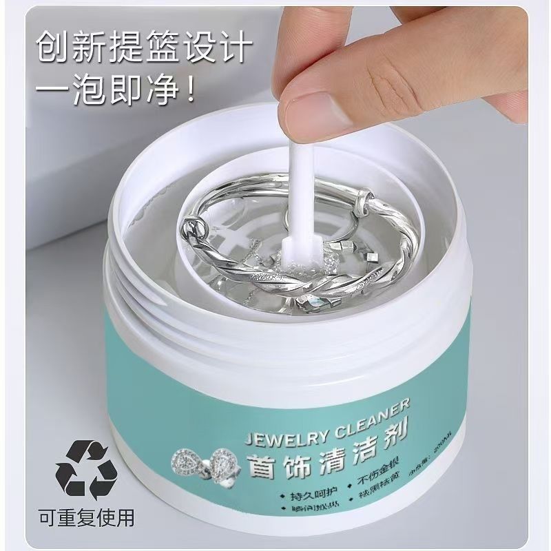 银饰品专用清洗剂洗银水不伤银首饰去氧化清洁剂纯银金店专用清洁 - 图0