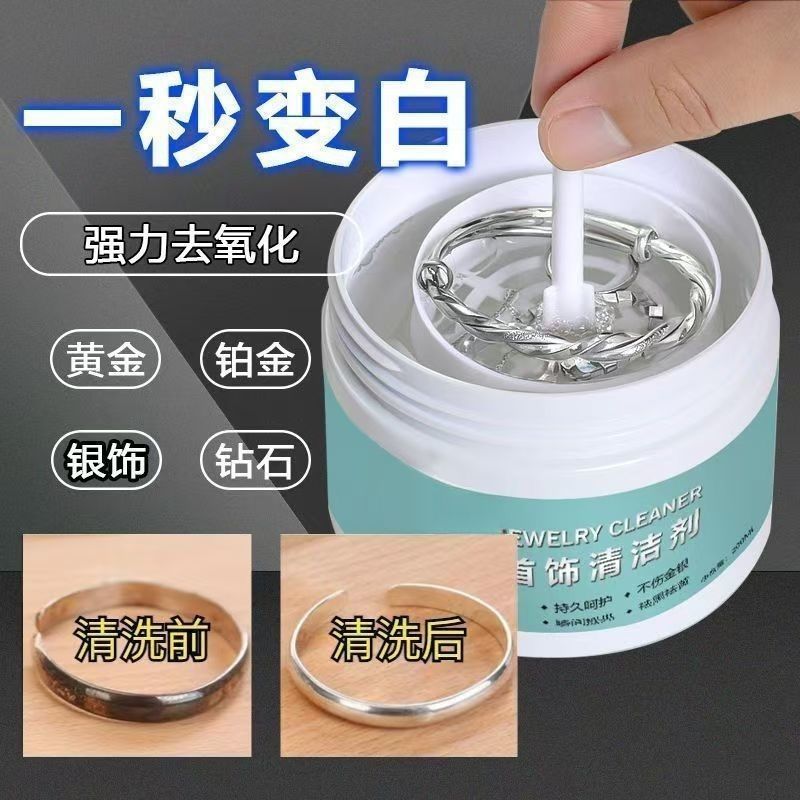 银饰品专用清洗剂洗银水不伤银首饰去氧化清洁剂纯银金店专用清洁 - 图2