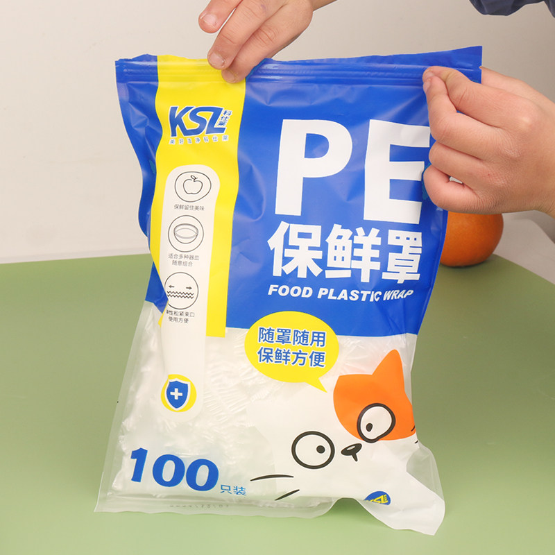 食品级保鲜膜套一次性家用PE材质冰箱食物保鲜袋带松紧加厚密封罩