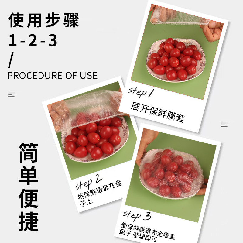 食品级保鲜膜套一次性家用PE材质冰箱食物保鲜袋带松紧加厚密封罩