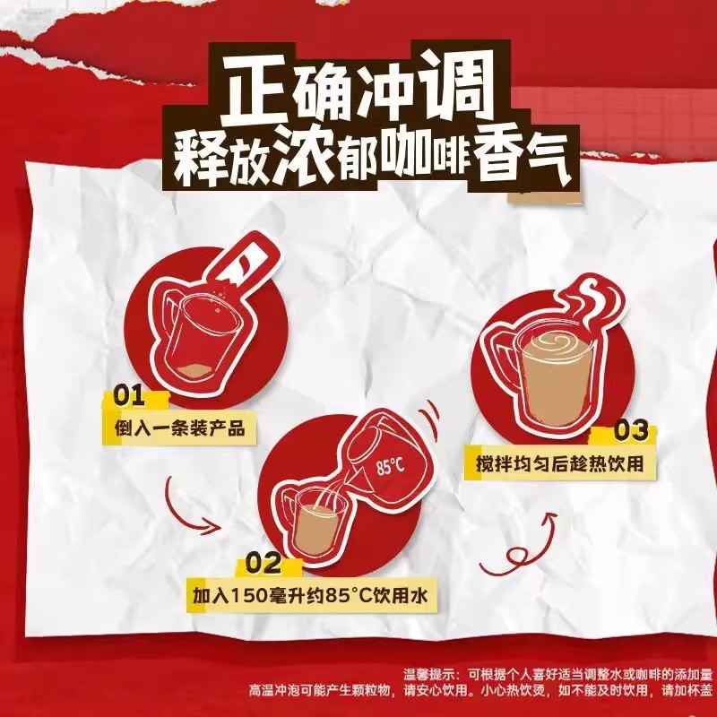 雀巢咖啡1+2速溶咖啡粉奶香特浓低糖便携条装下午茶散装提神