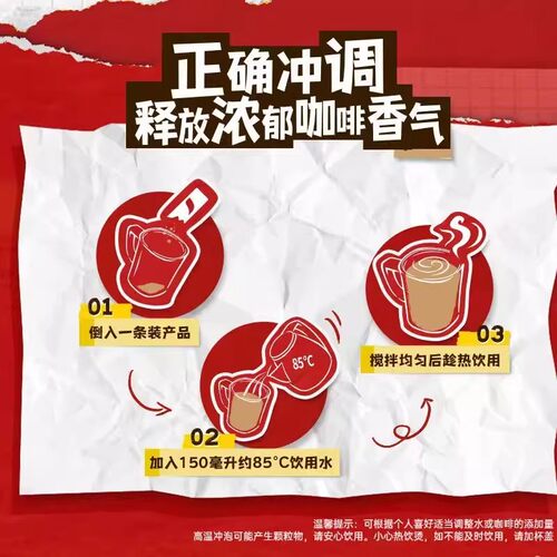 雀巢咖啡1+2速溶咖啡粉奶香特浓低糖便携条装下午茶散装提神 - 图3