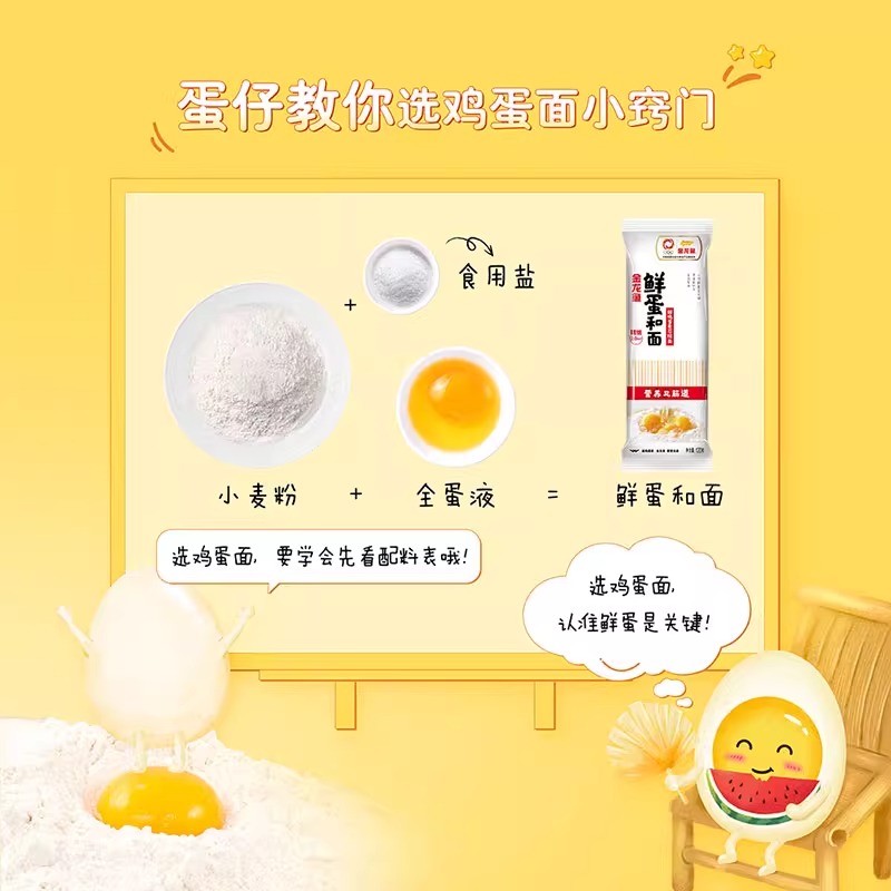 金龙鱼面条鲜蛋和面麦芯挂面家常低盐鸡蛋挂面独立包装速食早餐面