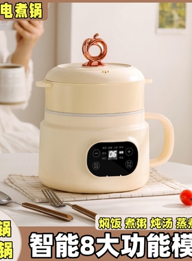 智能迷你电饭锅小型预约煮饭煮粥