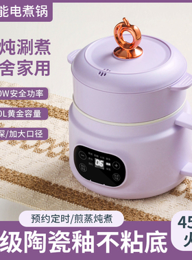 电饭煲迷你多功能预约宿舍家用电饭锅小型煮饭煮粥1到2人蒸煮锅