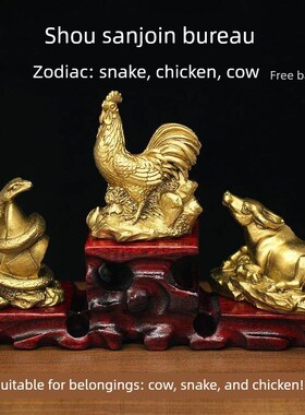 纯铜十二生肖三合贵人牛蛇鸡巳酉丑摆件家居风水用品12属相工艺品
