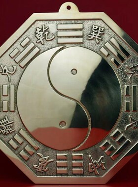 全铜八卦镜凸镜纯铜家用九宫太极图平面阴阳凹面铜镜子大门口店铺