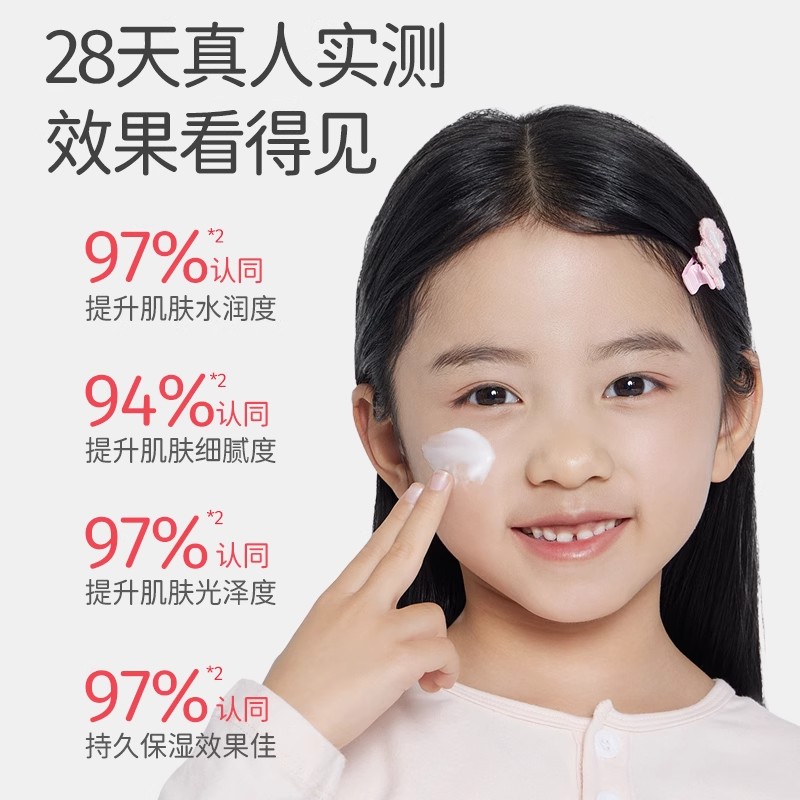 J郁美净儿童面霜秋冬宝宝擦脸霜舒柔滋养保湿霜娇嫩护肤润肤霜50g