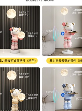 MSKA暴力熊落地摆件灯客厅大型电视柜旁家居装饰品乔迁新居礼品