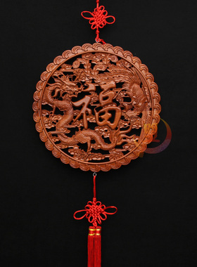 乔迁之喜装饰中国结福字挂件客厅入户门桃木新款新居搬家墙上挂饰