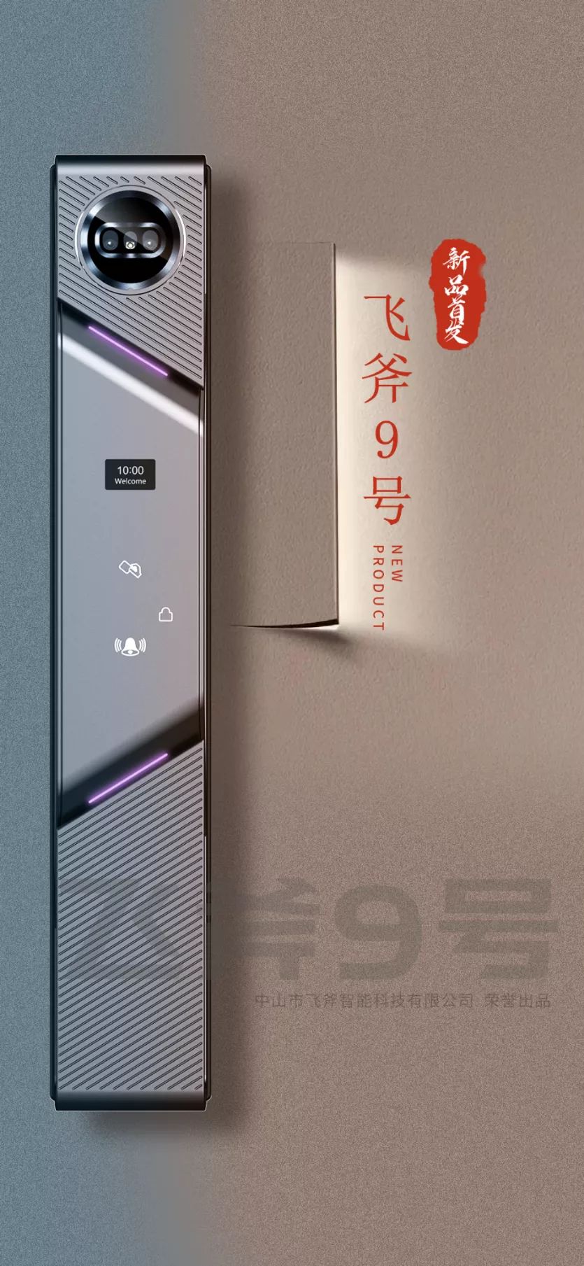 指纹锁3D人脸识别智能锁密码感应锁家用防盗门实时监控视频对讲锁 - 图0