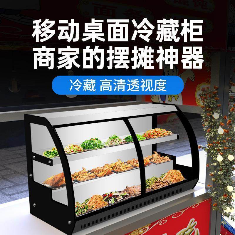 三层阶梯式冷藏保鲜展示柜夜市冰台摆摊冰柜三轮车炸串烧烤点菜,淘宝优惠券,粉丝福利购,淘宝优惠卷
