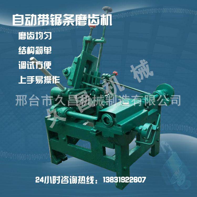 全铸铁自动带锯条磨锯机 小型木工带锯自动磨锯机 锉锯机,淘宝优惠券,粉丝福利购,淘宝优惠卷