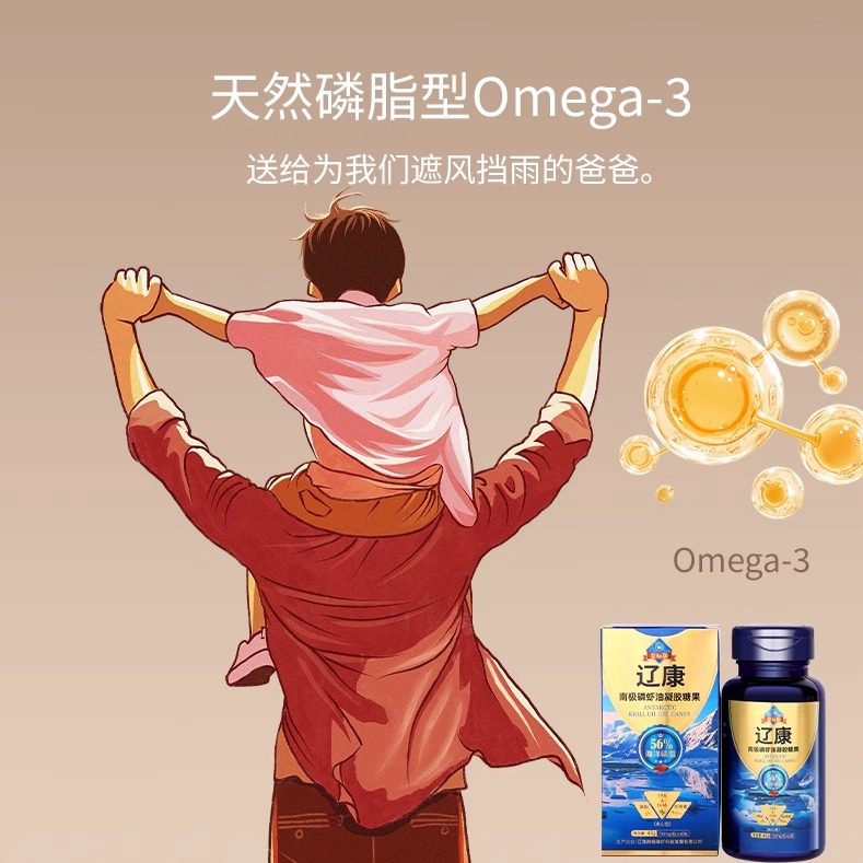 辽康纯南极深海磷虾油官方旗舰店辽渔集团生产磷脂深海鱼油升级款,淘宝优惠券,粉丝福利购,淘宝优惠卷