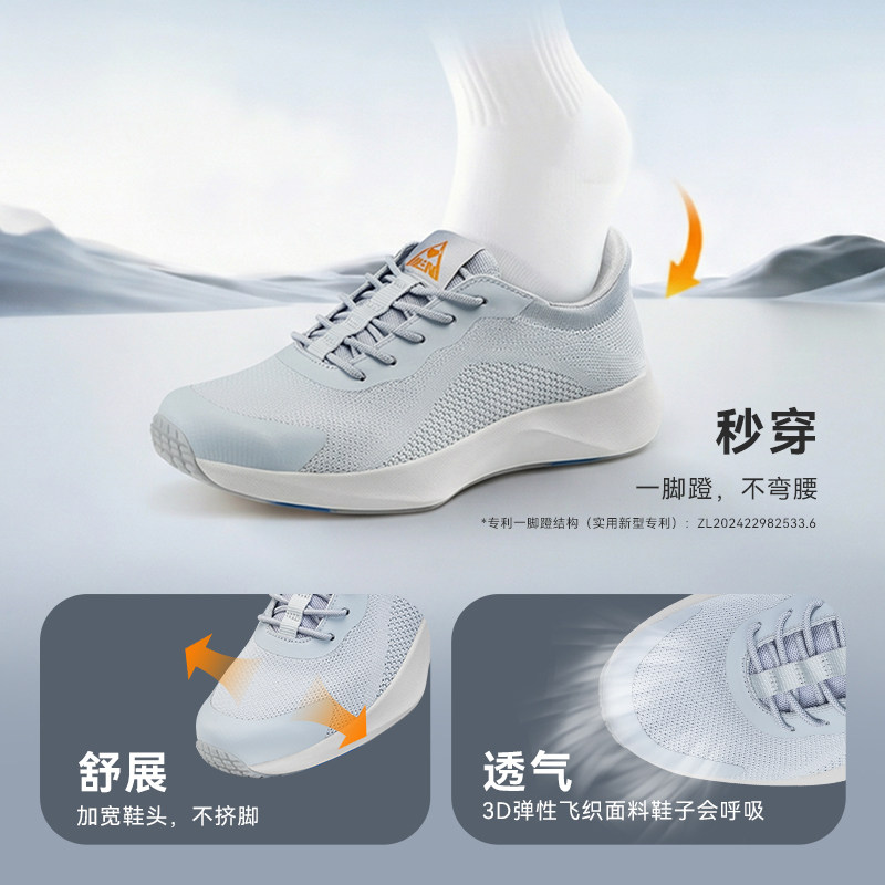 老人鞋 防滑一脚蹬 | 稳善 中老年男女士爸妈四季款 缓震 防崴脚,淘宝优惠券,粉丝福利购,淘宝优惠卷