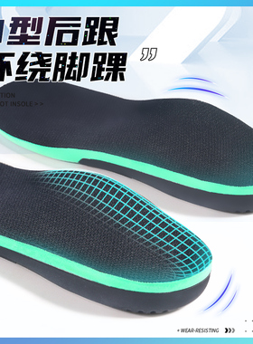 扁平足足弓垫迈高乐矫形横弓塌陷