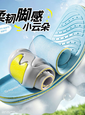 迈高乐软弹鞋垫透气缓震防臭