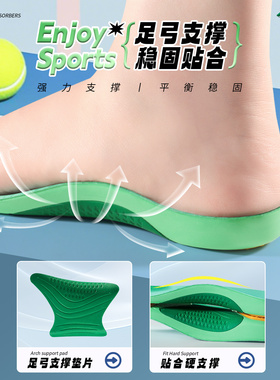 迈高乐 足弓支撑运动鞋垫男女扁平足XO型腿矫正腿型防臭减震护足