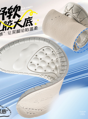 迈高乐2024乳胶健康鞋垫牛皮