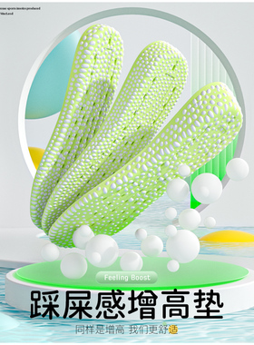 boost内增高鞋垫男踩屎感隐形增高垫不累脚神器女减震马丁靴3.5cm