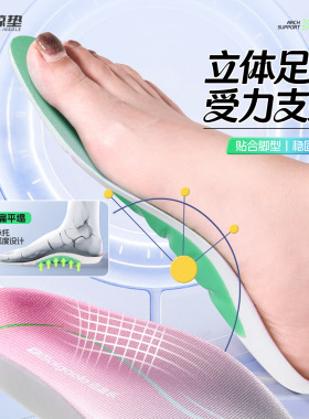 迈高乐虎鲸垫足弓支撑扁平足鞋垫