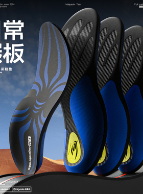 高抗扭转鞋垫迈高乐跑的再快一点