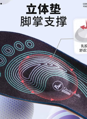 跑步打球潮男运动鞋垫