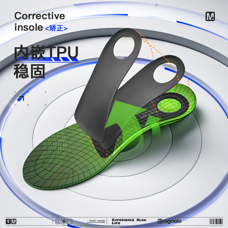 迈高乐 70公斤足弓支撑鞋垫 横弓塌陷扁平足专用矫正鞋垫减压久站 - 图2