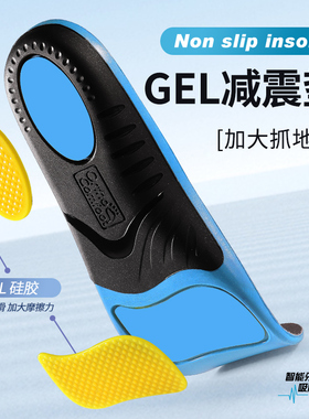 潮男运动鞋垫通用鞋垫