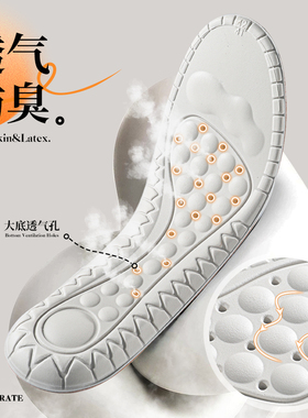 迈高乐头层羊皮软弹五维舒适鞋垫