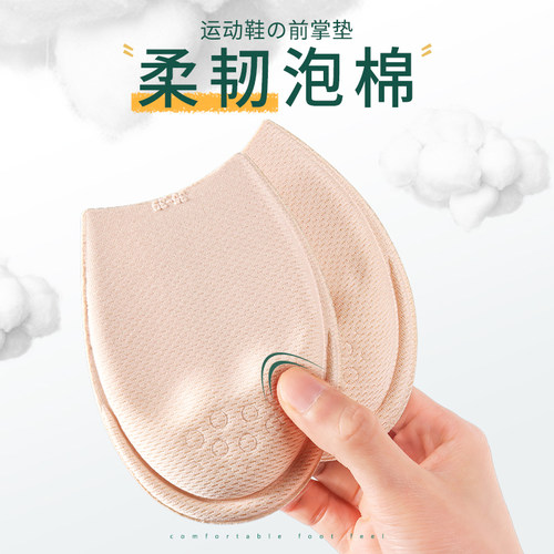 鞋大改小神器半码鞋垫女男鞋子大一码调节运动鞋半码垫缩码前掌垫 - 图2