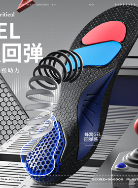 篮球运动鞋垫迈高乐减震