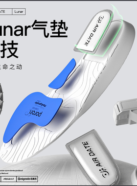 跑步鞋垫迈高乐2021篮球鞋垫