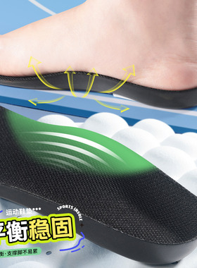 AI三拼发泡足弓支撑运动鞋垫