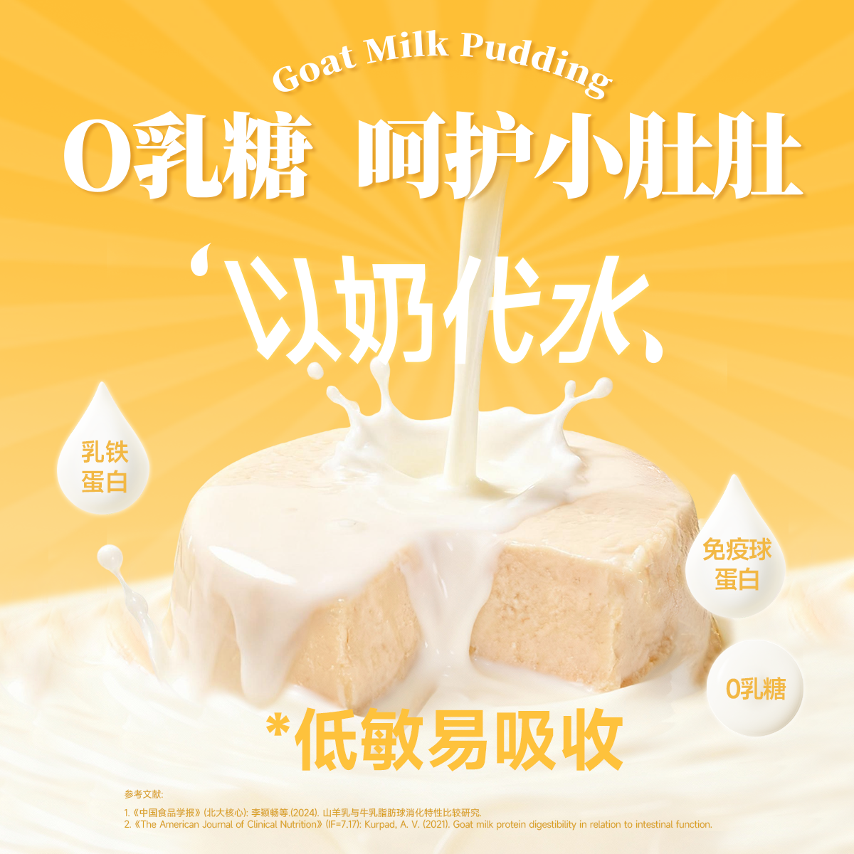 北愿布丁羊乳杯全价主食罐猫罐头湿粮草莓猪蛋黄鸡,淘宝优惠券,粉丝福利购,淘宝优惠卷