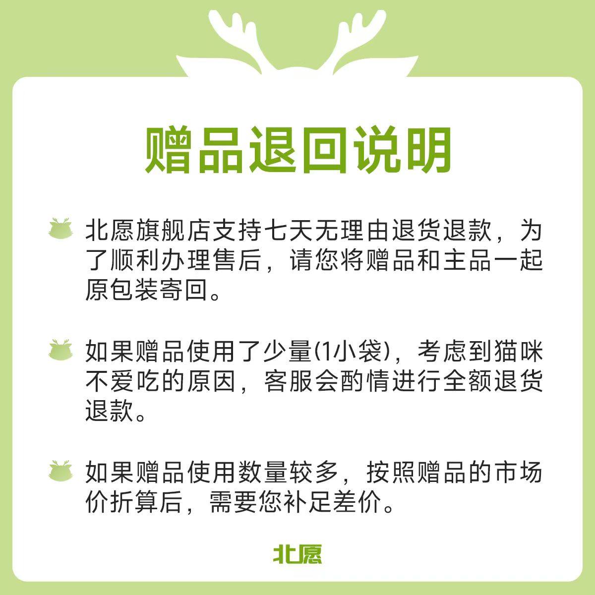 北愿有机大麦苗营养补充剂0乳糖山羊奶幼猫狗轻松排毛吐毛球,淘宝优惠券,粉丝福利购,淘宝优惠卷