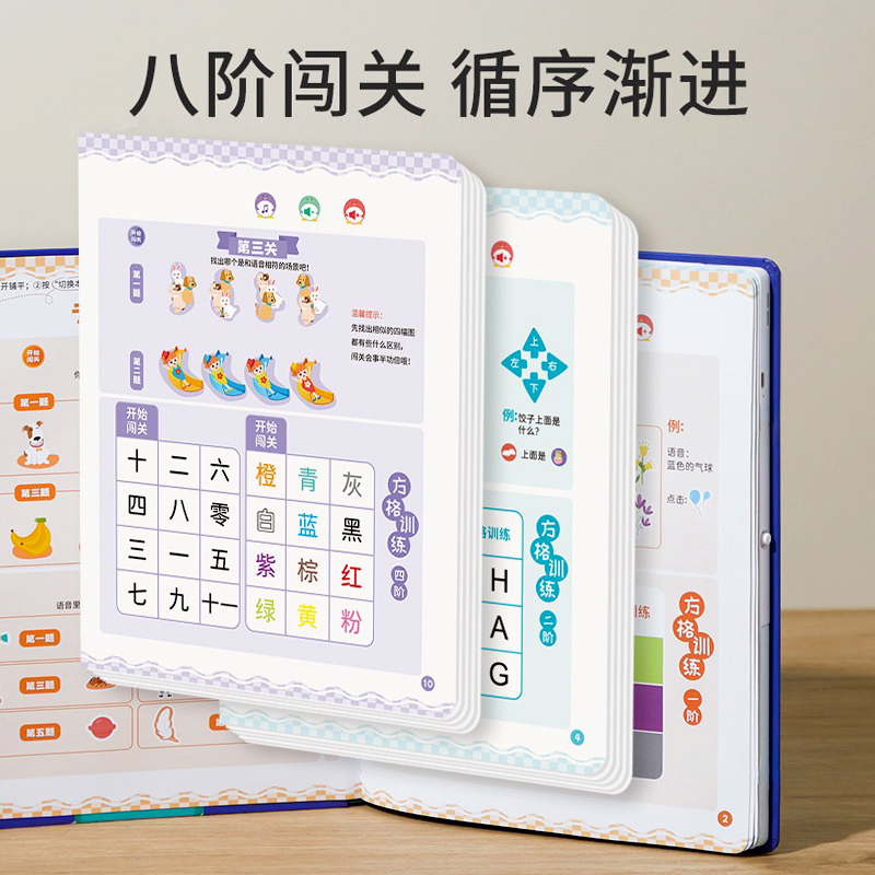 乐乐鱼会说的专注力训练手册点读书提高注意力益智玩具舒尔特方格