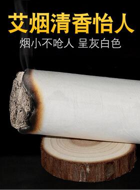 4cm粗艾条家用随身灸艾条加粗艾灸条艾绒条艾段大艾条悬灸